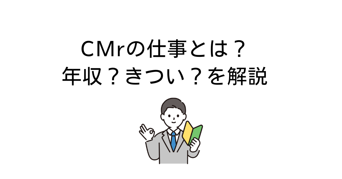 CMr