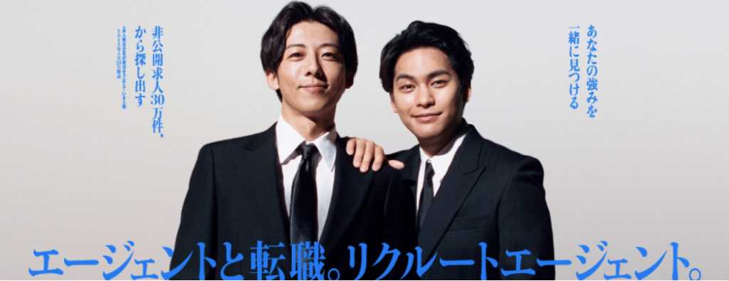 リクルートエージェント画像