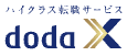 dodaXロゴ
