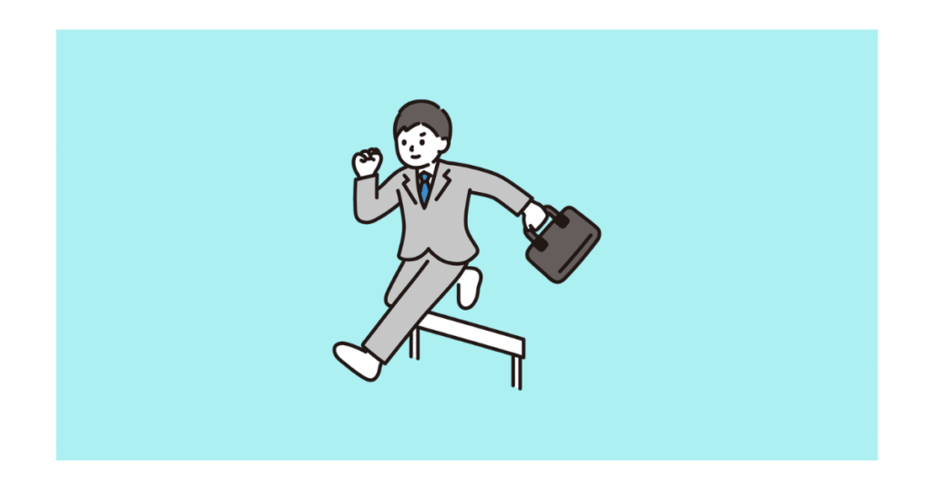 ステップアップ