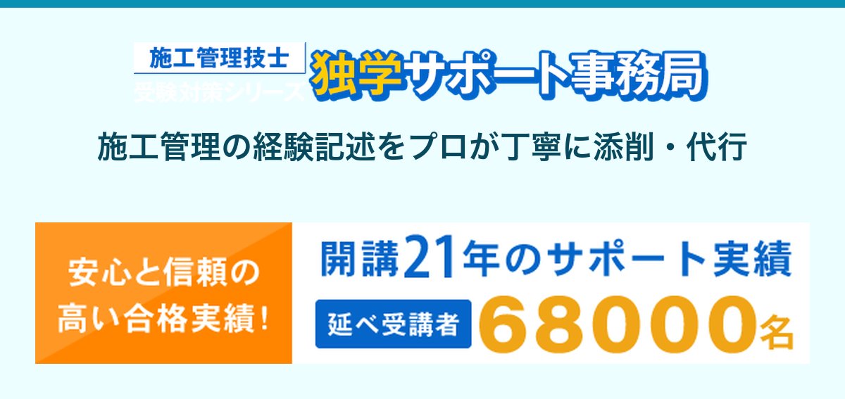 独学サポート事務局