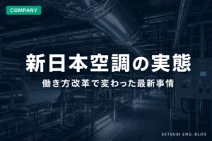 オフィスビル天井裏空間のダクト・空調配管・制御パネル