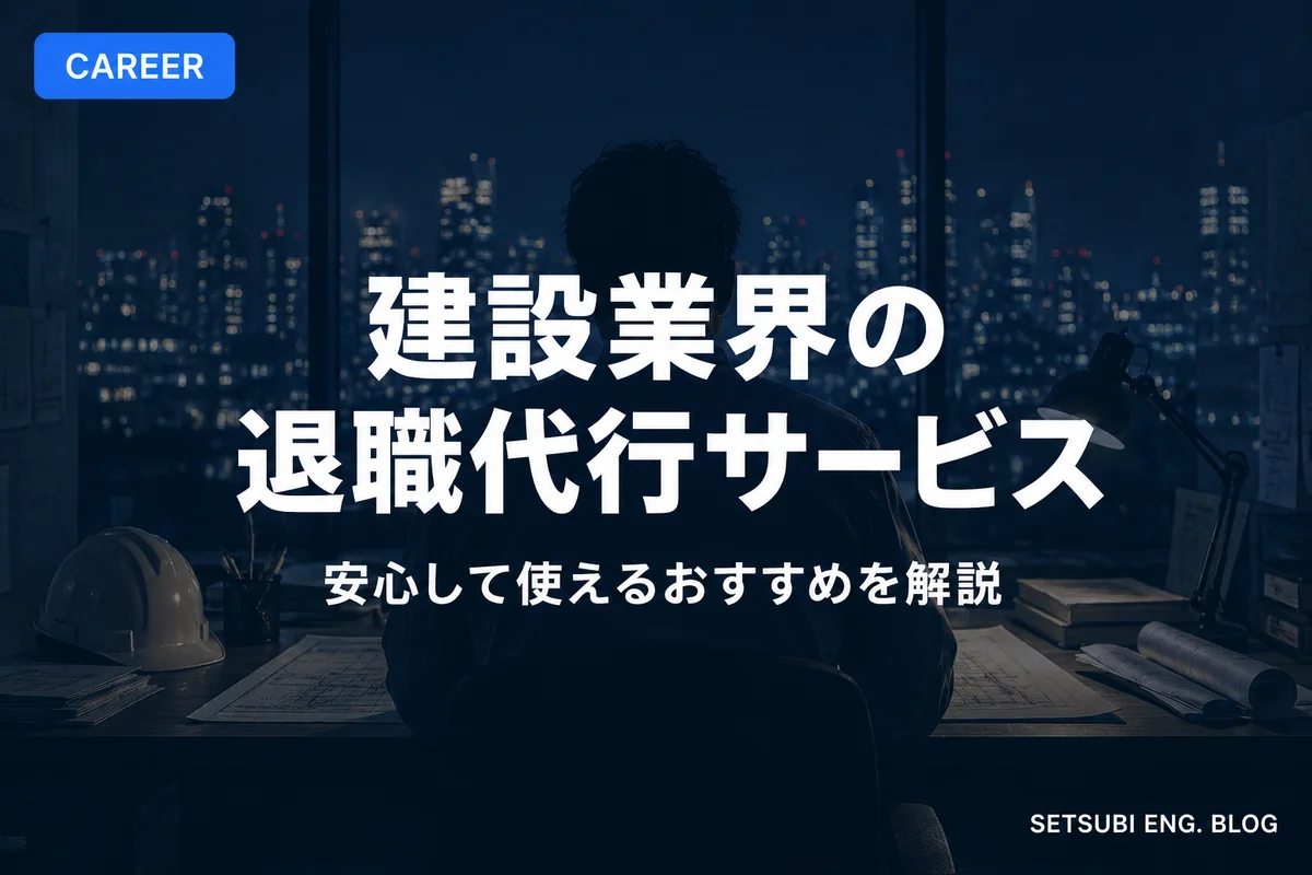 深夜のオフィスでデスクに向かう建設業作業員の後ろ姿シルエット