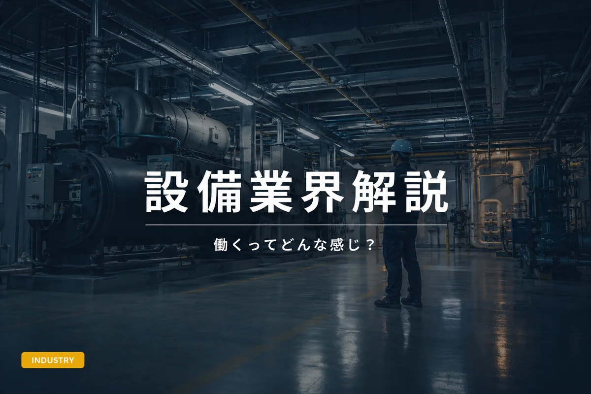 設備業界の機械室で点検作業を行うエンジニア
